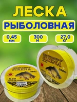 Леска Sirena 300м 0,45