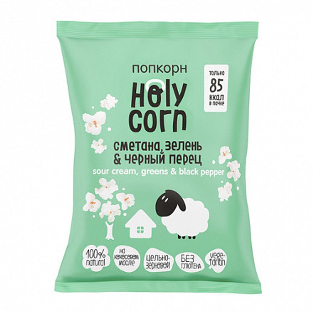 Попкорн готовый "Сметана, зелень и черный перец", 20 г (Holy Corn)