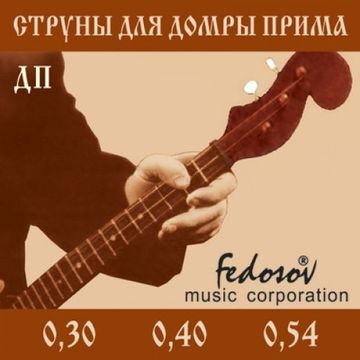 Струны для домры прима, латунь, Fedosov DP-Fedosov