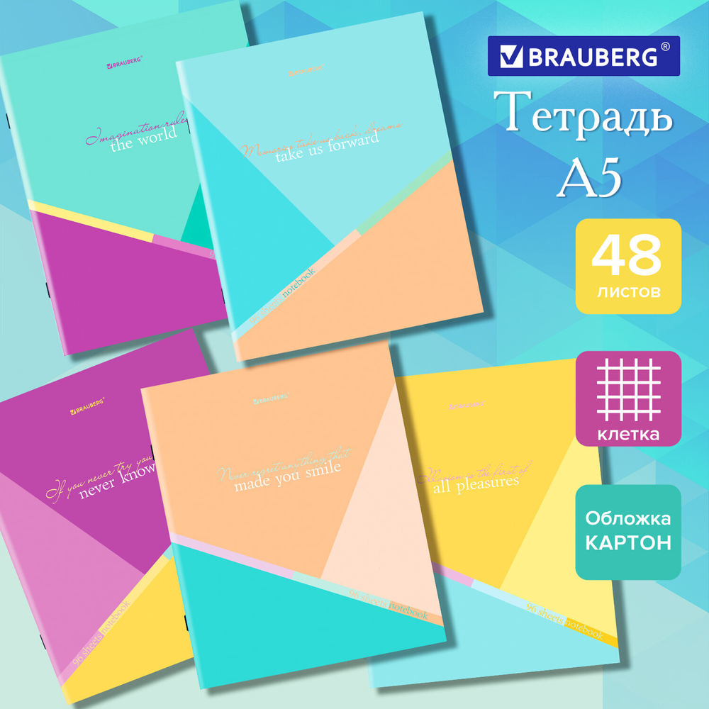 Тетрадь А5 48 л. BRAUBERG скоба клетка обложка картон "Multicolor" (микс в спайке) (20 штук в упаковке)