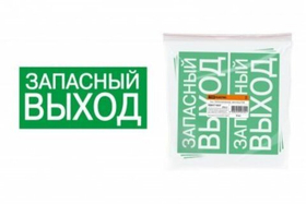 Знак "ЗАПАСНЫЙ ВЫХОД" 200х100мм TDM SQ0817-0057