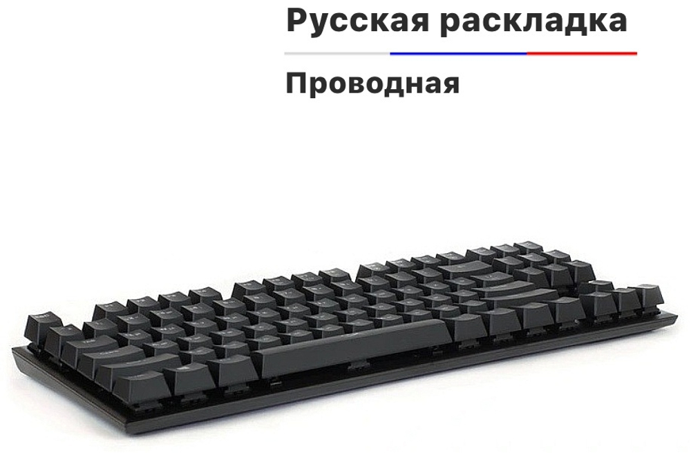Клавиатура Rapoo V500 Alloy черный
