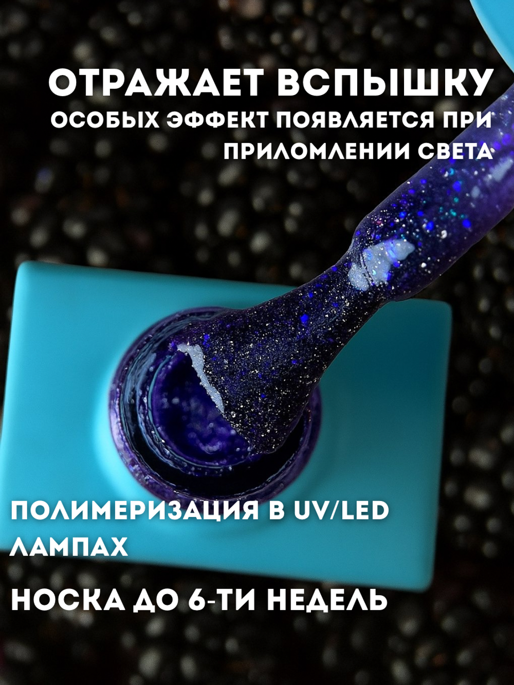 KristAlex Гель-лак 7D светоотражающий 07, 8мл3