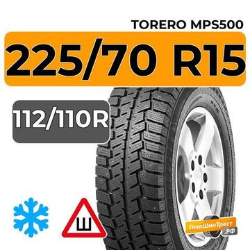 Torero MPS500 225/70 R15C 112/110R шип.