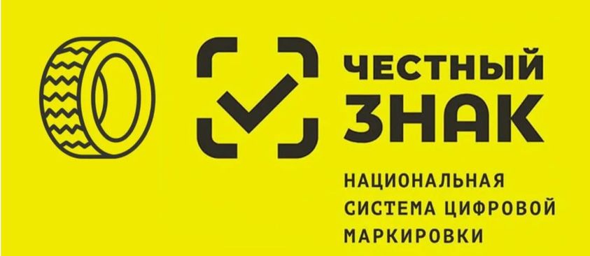 Официальная работа через систему честный знак