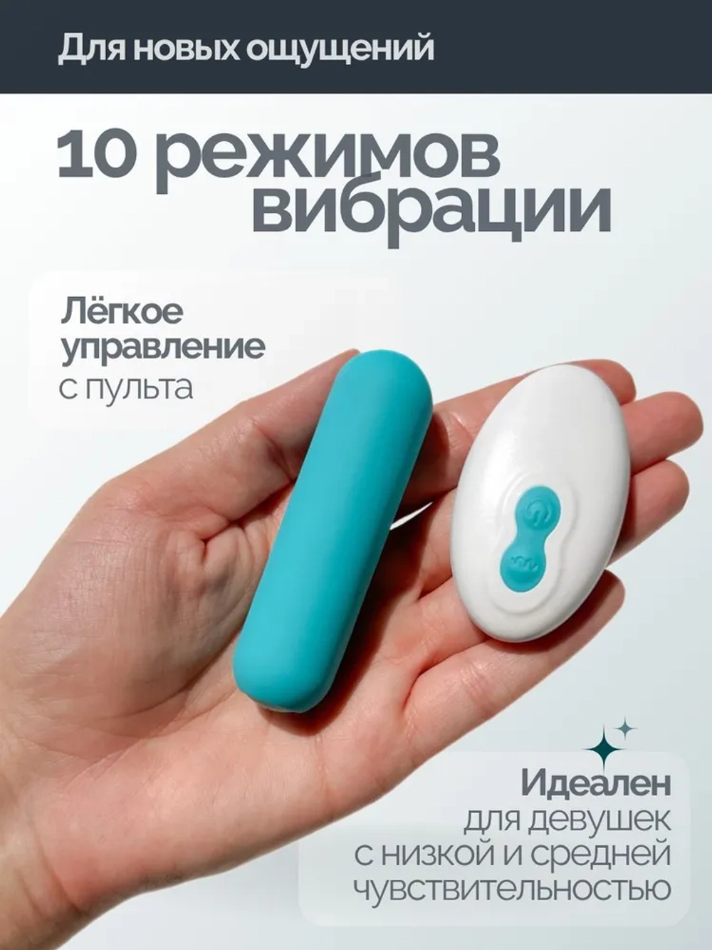 Miogi Bluebell - Вибропуля с пультом ДУ