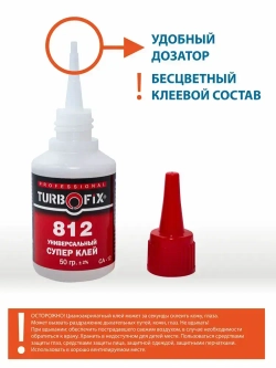 РГ ВСЁ про ВСЁ Клей строительный 50 мл, 1 шт.