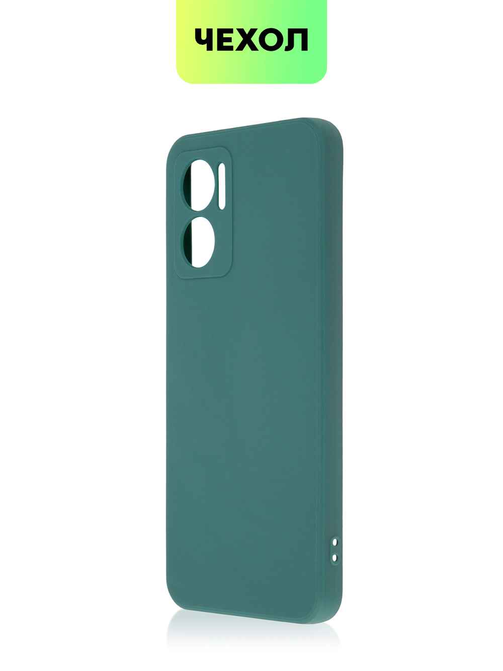 Чехол BROSCORP для Xiaomi Redmi 10 5G (арт. XM-R10(5G)-COLOURFUL-DARKGREEN)
