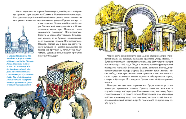 Бульварное кольцо