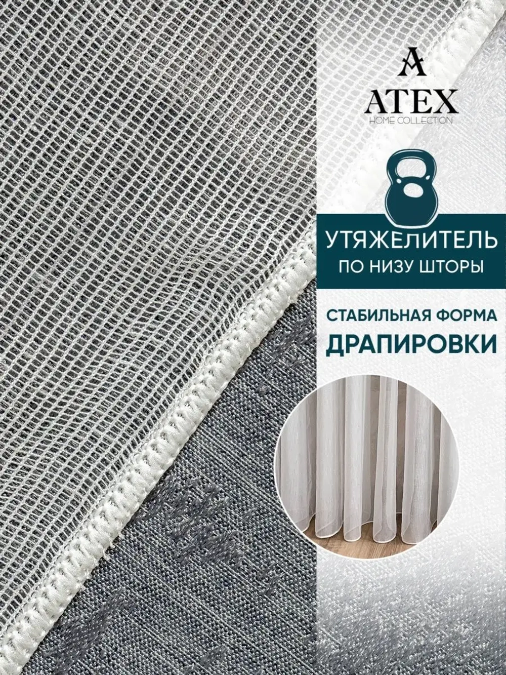 Тюль Штора Занавеска готовая в гостиную, спальню, комнату