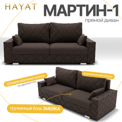 Диван Мартин-1