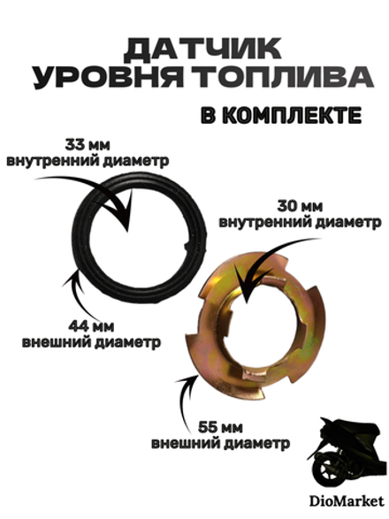 датчик уровня топлива на скутер 125/150 кубов 152QMI 157QMJ