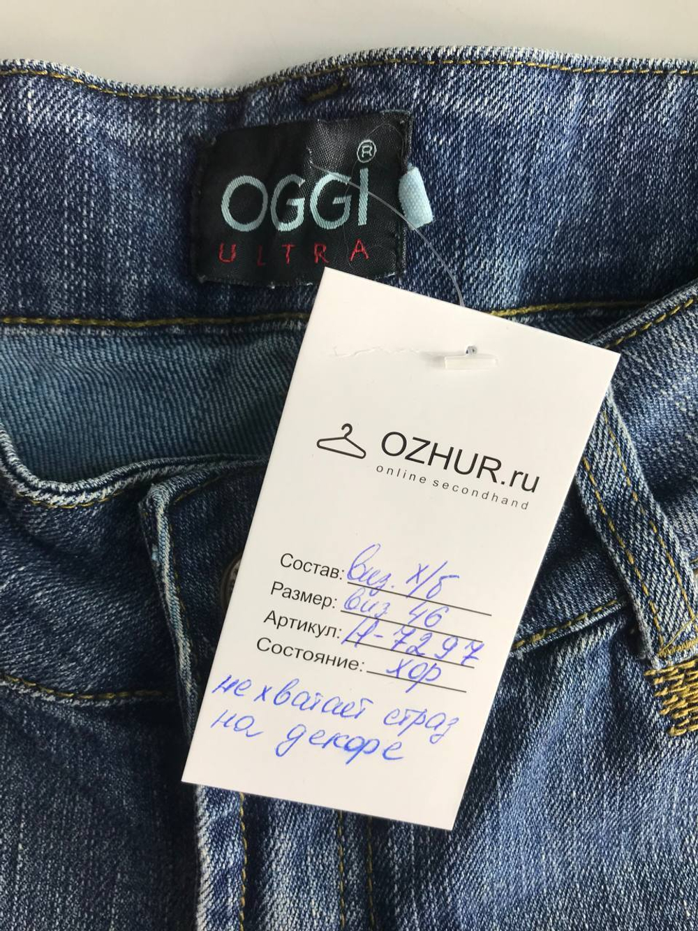 Шорты Oggi повседневные, визуально 46 размер