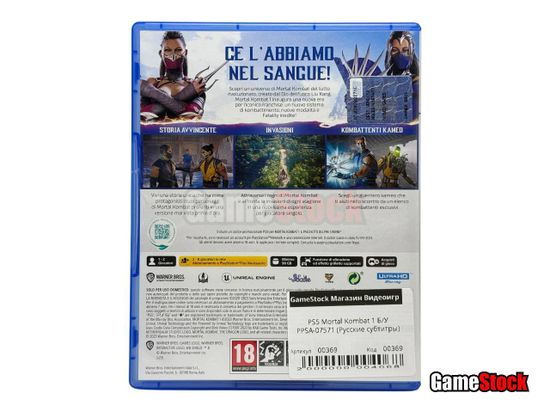 PS5 Mortal Kombat 1 Б/У PPSA-07571 (Русские субтитры)