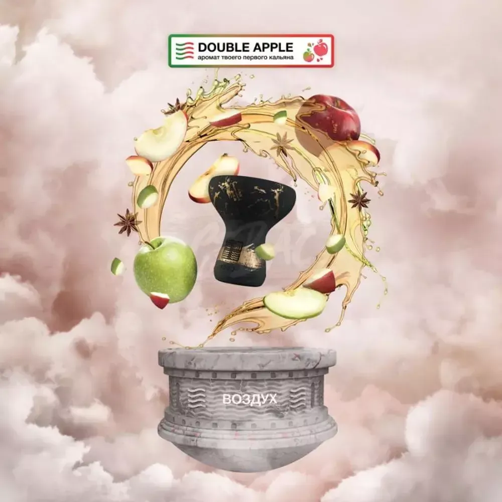 Element Air - Double Apple (25г)