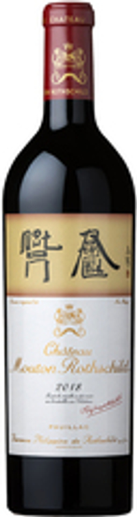 Chateau Mouton Rothschild Pauillac GCC 2018 г.
