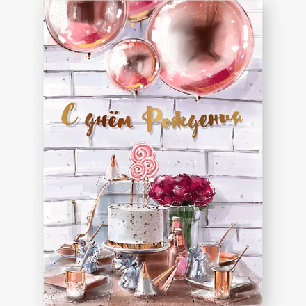 Подвеска "С ДНЕМ РОЖДЕНИЯ"/10шт 600.281