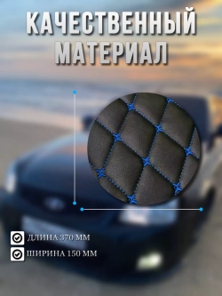 Чехлы на козырьки ЛадаПриора Priora (синяя Бабочка)