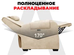Кресло-реклайнер FUJIMO LOUNGE UP Ваниль, электрическое с подъемом и массажем