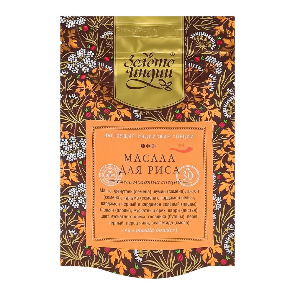 Золото Индии Смесь молотых специй Масала для риса, 30 г