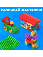 Конструктор пластиковый «Универсальный», 65 деталей