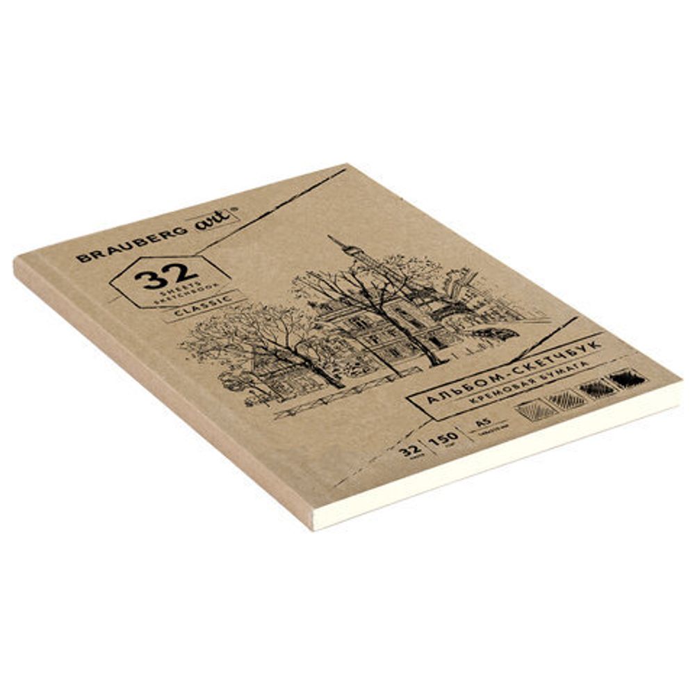 Скетчбук, слоновая кость 150г/м2, 148х210мм, 32л, склейка, BRAUBERG ART CLASSIC,128956