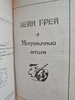 Нарушители закона