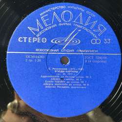 Винтажная виниловая пластинка LP С. Рахманинов, Алексей Наседкин, Этюды Картины (СССР 1972)