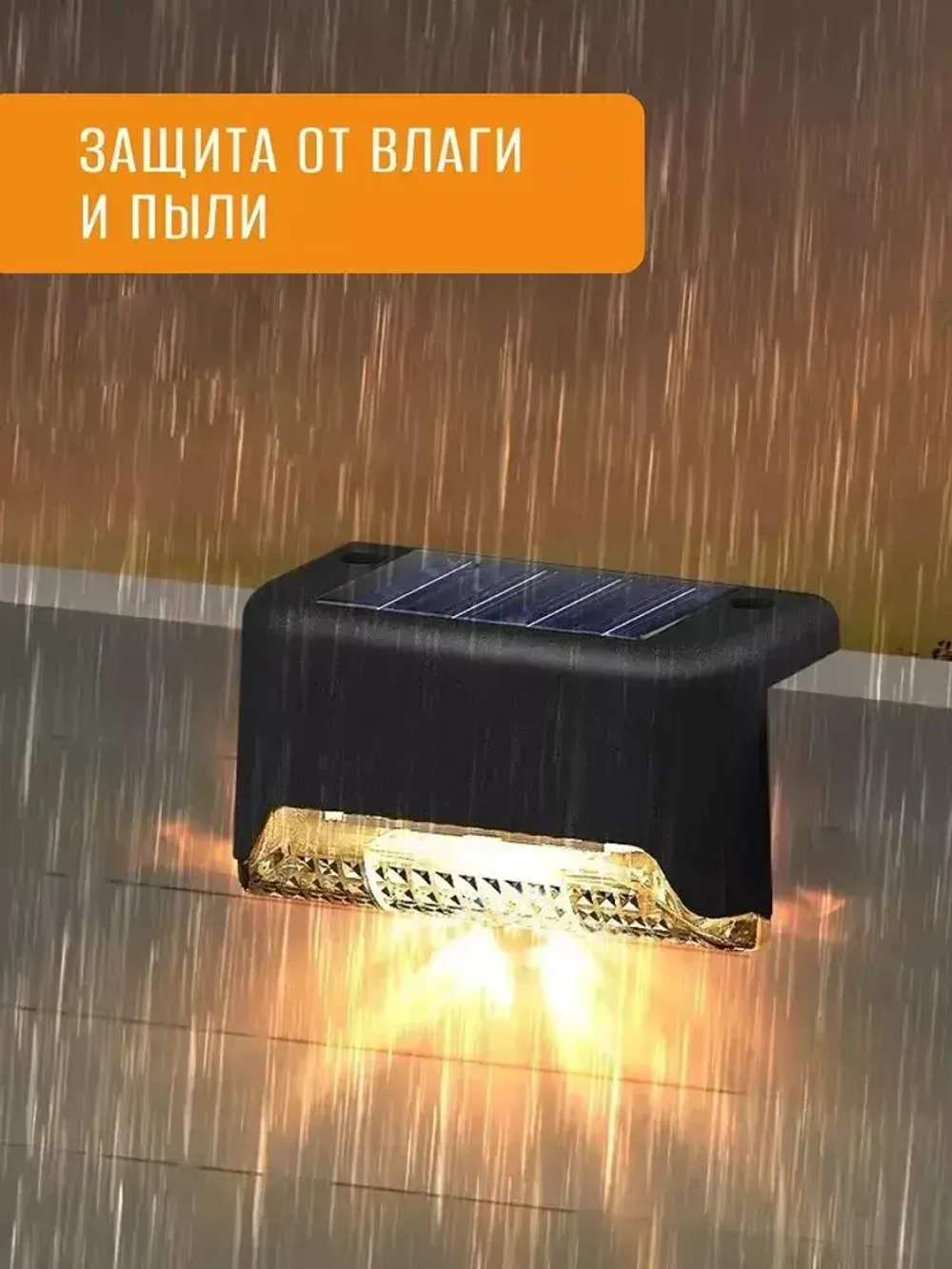 Уличный светильник на солнечной батарее, черный 8штук в комплекте