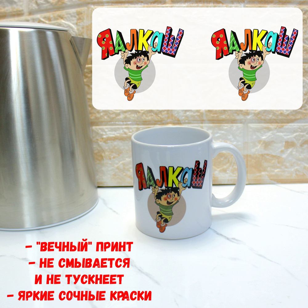 Кружка с приколом "Не зли лисичку"