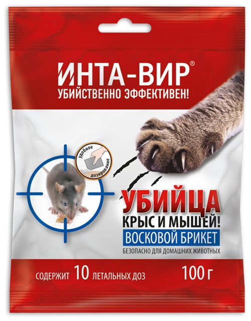 ПРИМАНКА ИНТА-ВИР УБИЙЦА КРЫС И МЫШЕЙ ВОСКОВОЙ БРИКЕТ 100ГР