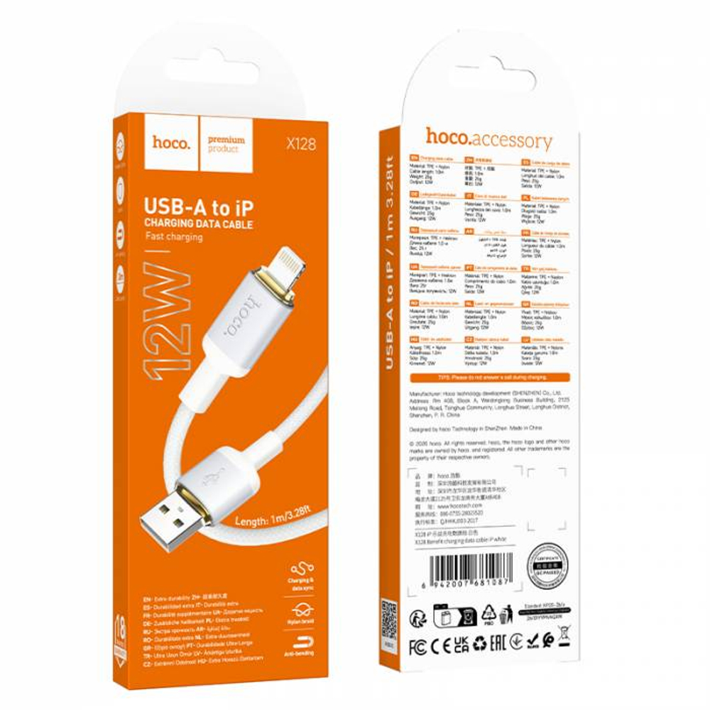 Hoco X128 Benefit зарядный дата кабель iP (white)