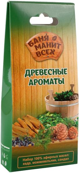 Набор эфирных масел "Древесные ароматы". 3 флакона по 10 мл.