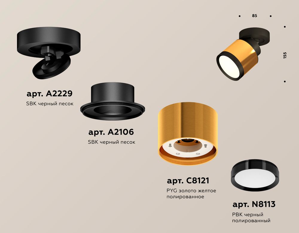 Ambrella Комплект накладного поворотного светильника Techno XM8121001