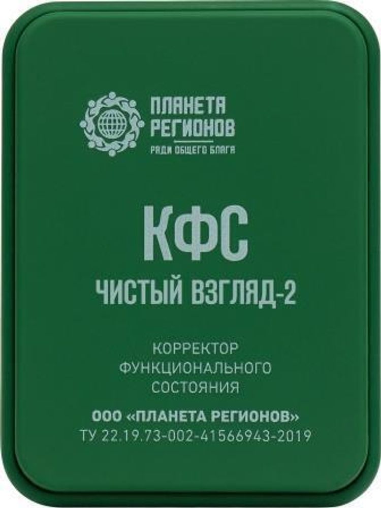 КФС «Чистый взгляд-2»