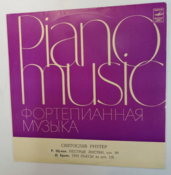 Винтажная виниловая пластинка LP LP Святослав Рихтер И. Брамс Р. Шуман Пестрые листки Три Пьесы из соч. 118 (СССР 1972)