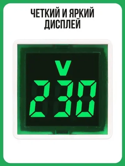 Цифровой вольтметр 220В в розетку, зелёный дисплей