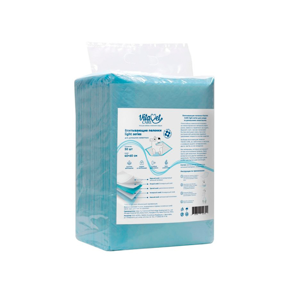 Пеленки VitaVet CARE light series впитывающие 60х60 см 50 шт.