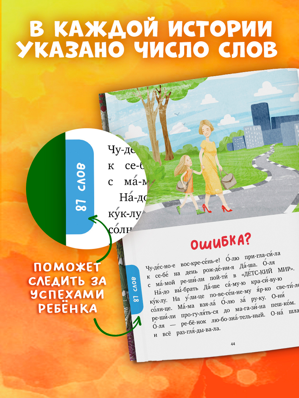 Школьное чтение. Сказки для чтения по слогам