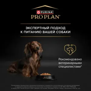 Пауч Pro Plan Opti Savour Weigt для взрослых собак мелких и карликовых пород, склонных к набору веса, с курицей в соусе