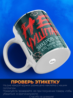 Кружка ТМ Ларец, слово пацана, 330мл, 1шт