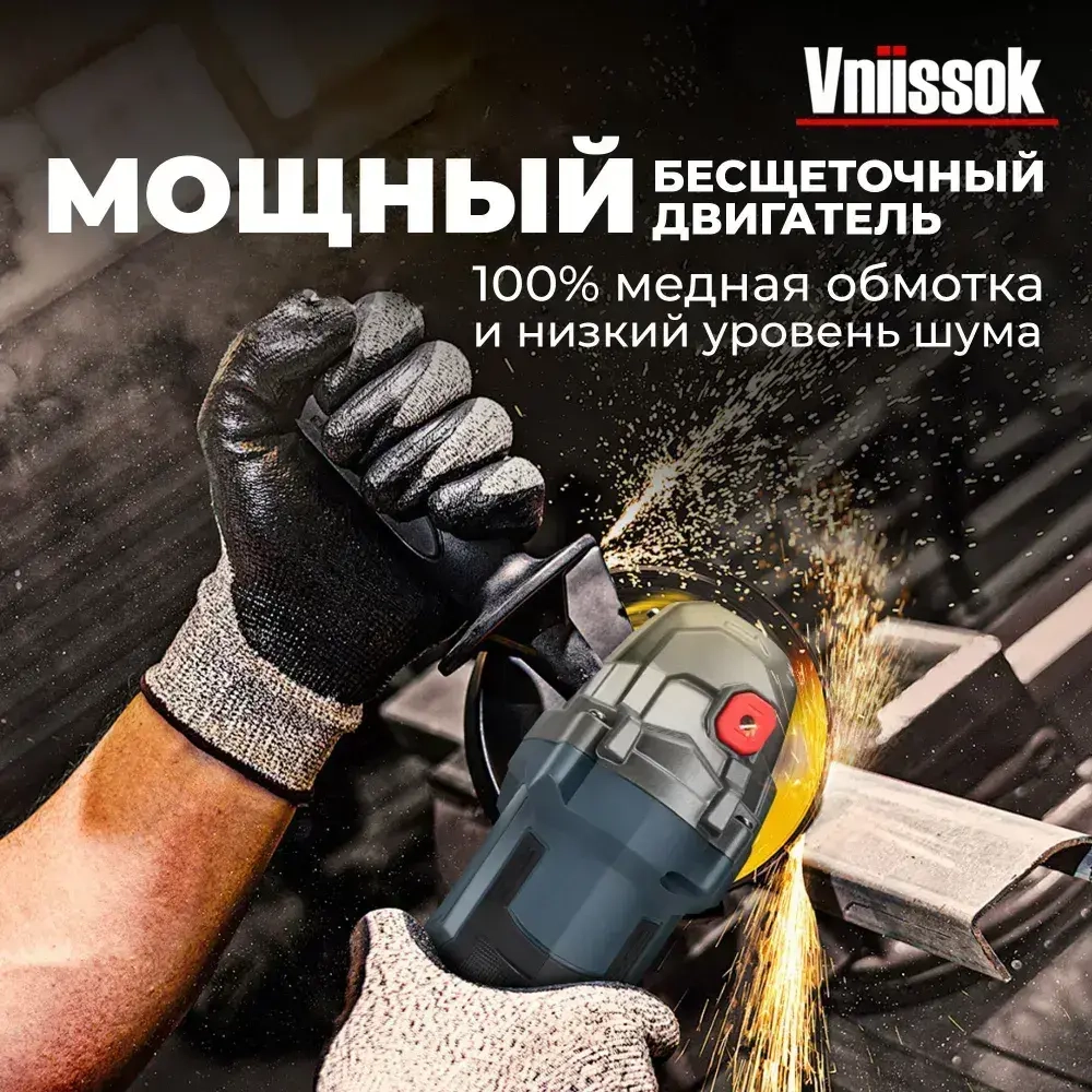 Шлифмашина угловая бесщеточная аккумуляторная УШМ 21V 2АКБ