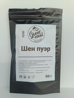 Шен пуэр