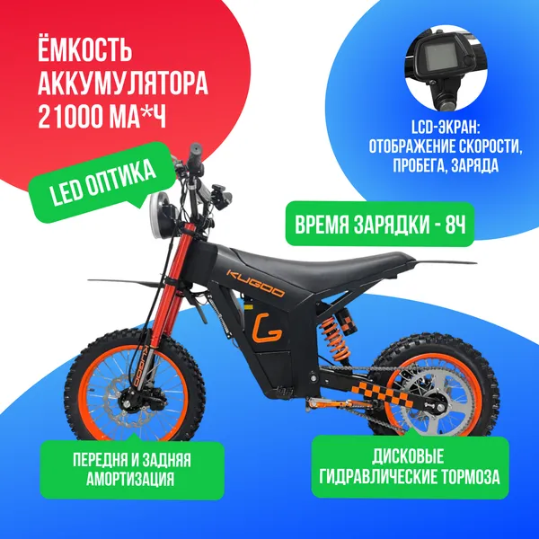 Электропитбайк KUGOO WISH 01 1500W (48V/21Ah) фото №4