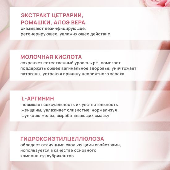 Интим - гель "Цветок женщины"