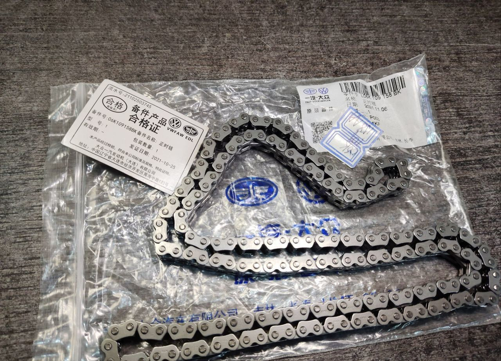 Цепь ГРМ VAG Gen2/3 1.8T - 2.0T