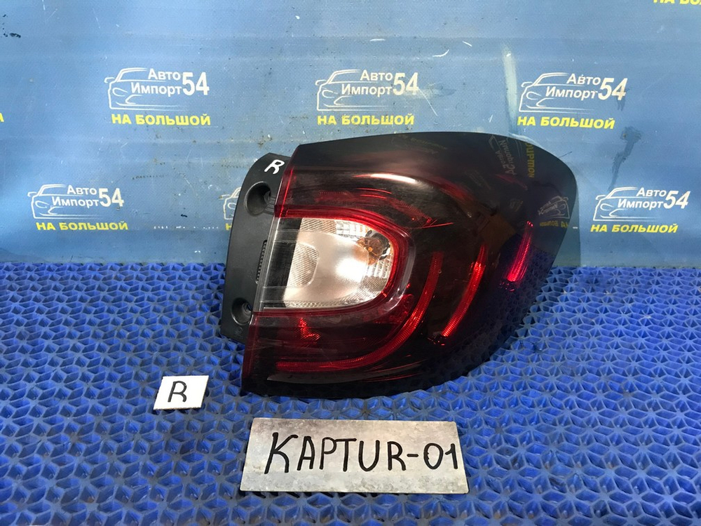 Стоп правый RENAULT KAPTUR 2020