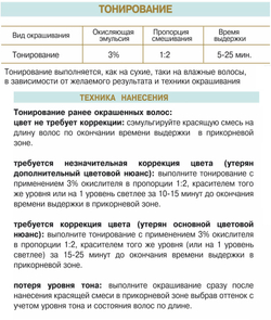 7/475 русый медно-махагоновый, крем-краска для волос Bouticle/ Expert Color