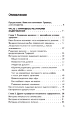 Рыдающее дыхание для оздоровления, похудения и омоложения