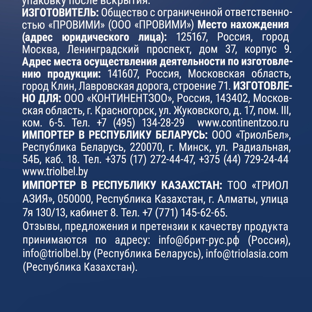 Сухой корм БРИТ ПРЕМИУМ Dog Adult Medium Turkey&Veal с индейкой и телятиной для взрослых собак средних пород 15 кг